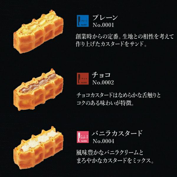 コーヒードリップバッグ付き ワッフルケーキ6種セット | 公式