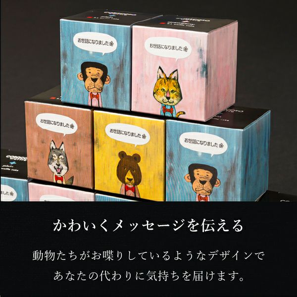 R.Lのプチギフトならこちら！選べる3種類のメッセージ♪メッセージ