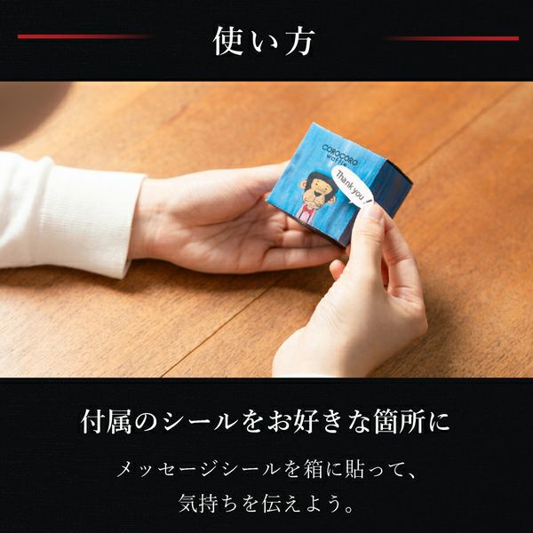 R.Lのプチギフトならこちら！選べる3種類のメッセージ♪メッセージ
