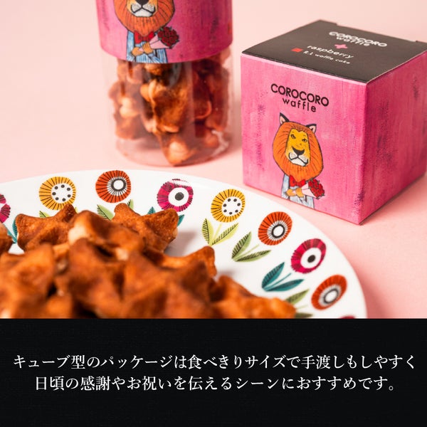コロコロワッフル キューブ （ラズベリー） | 公式オンラインショップ