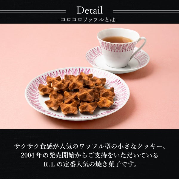 コロコロワッフル キューブ （ラズベリー） | 公式オンラインショップ
