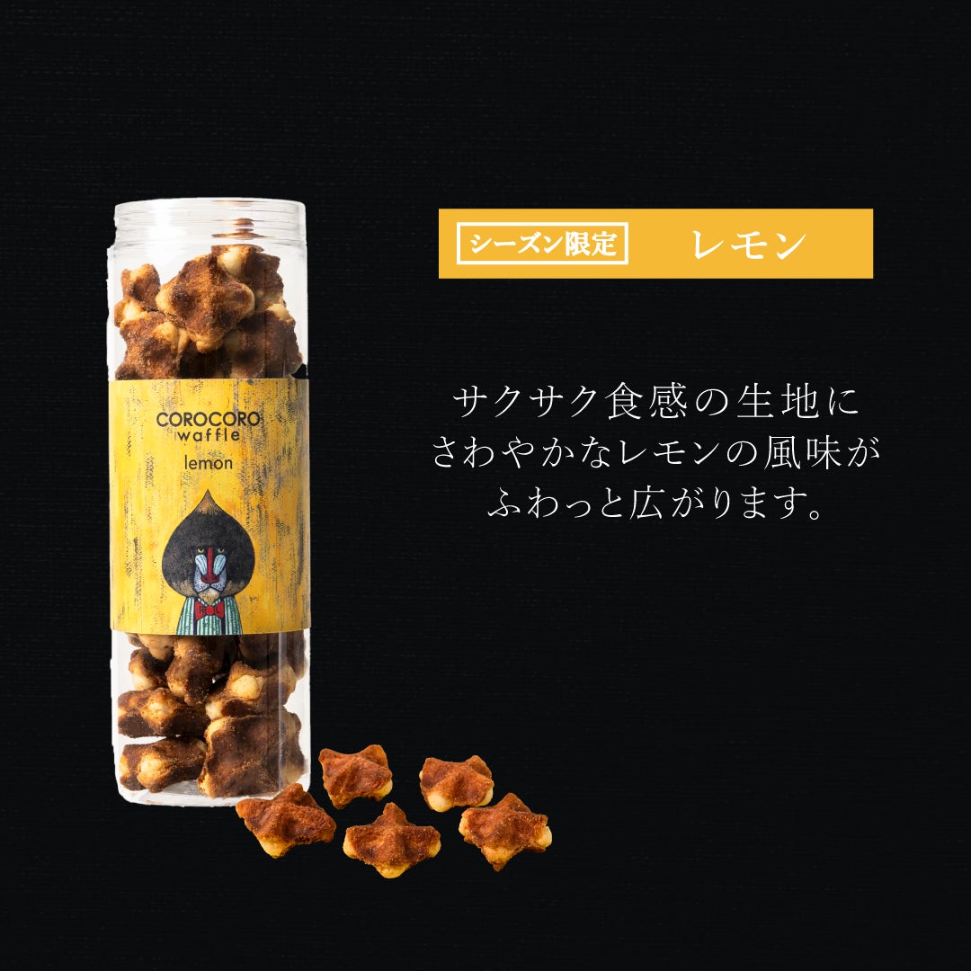 1本】コロコロワッフル ロング （レモン） | 公式オンラインショップ R