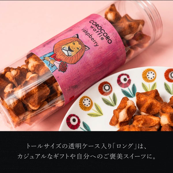 コロコロワッフル ロング （ラズベリー） | 公式オンラインショップ R