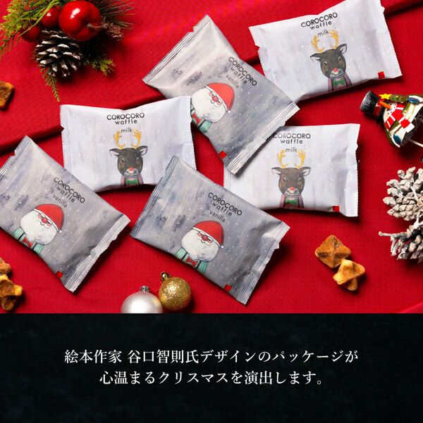 11/2～お届け】クリスマス コロコロワッフル パック バニラ5袋セット