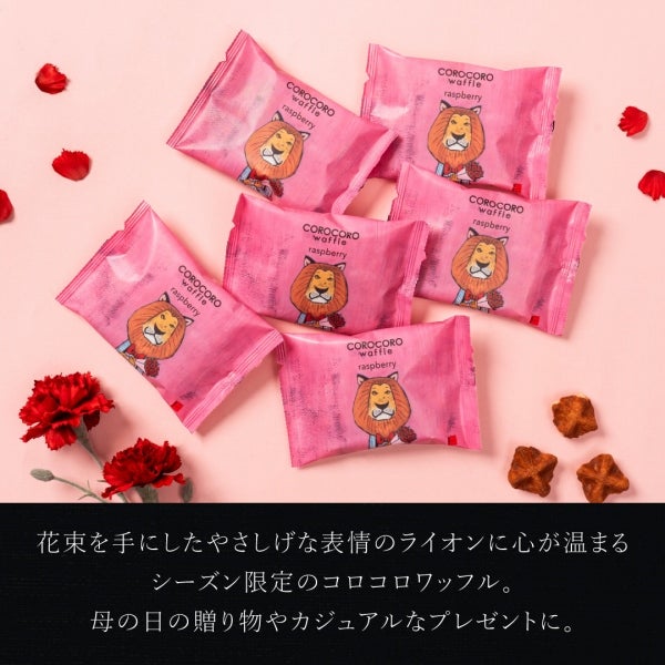 6袋】コロコロワッフル パック セット ラズベリーorレモン入り | 公式