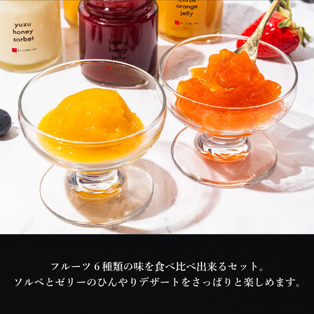 ソルベ＆ゼリー6個セット | 公式オンラインショップ R.Lwaffle cake