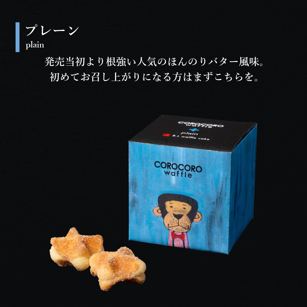 ソルベ＆コロコロワッフル キューブセット | 公式オンラインショップ R