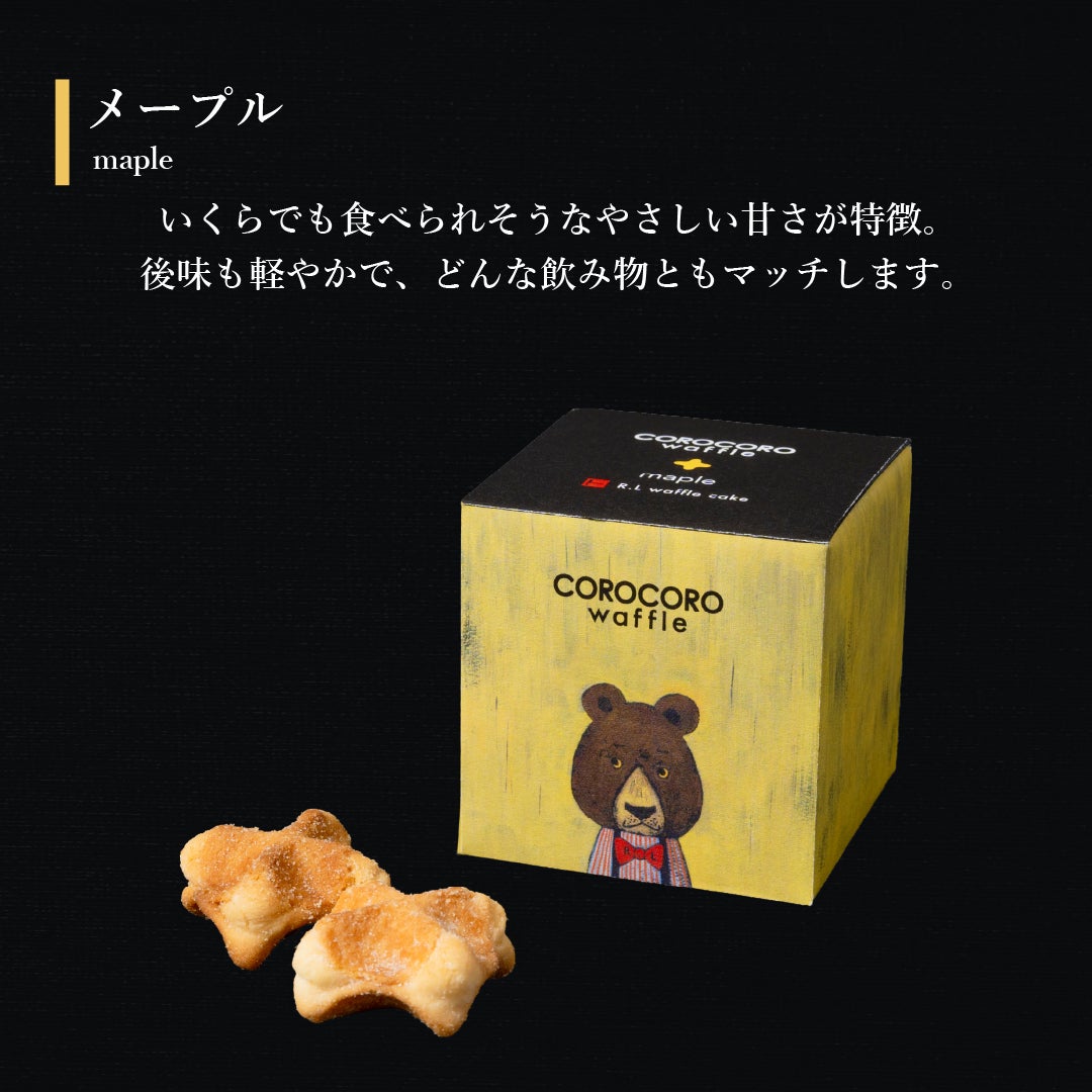 ソルベ＆コロコロワッフル キューブセット | 公式オンラインショップ R