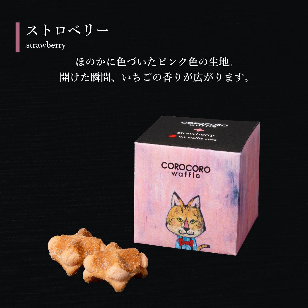 ふるちゃん　コカレロ3本セット ソルベ＆コロコロワッフル キューブセット | 公式オンラインショップ R