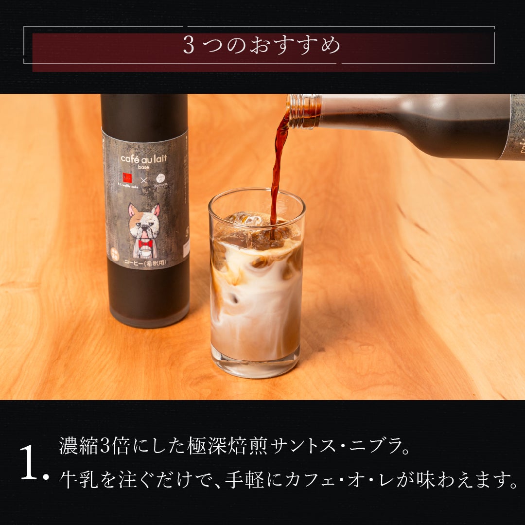 カフェオレベース付きコロコロワッフル キューブ4個セット | 公式