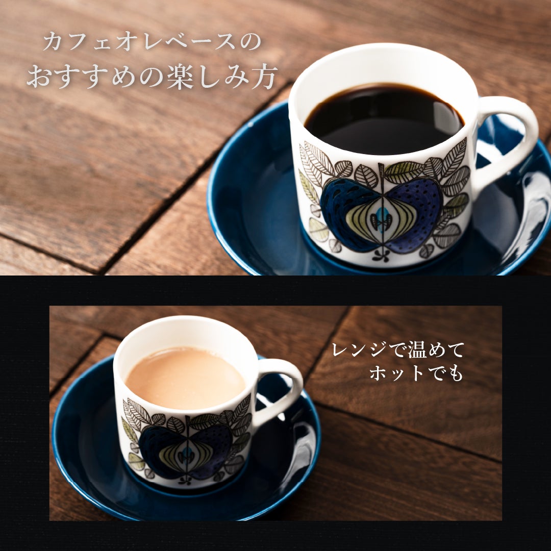 カフェオレベース付きコロコロワッフル キューブ4個セット | 公式