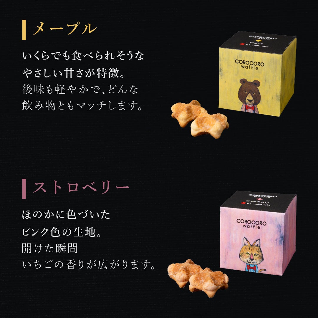 カフェオレベース付きコロコロワッフル キューブ4個セット | 公式