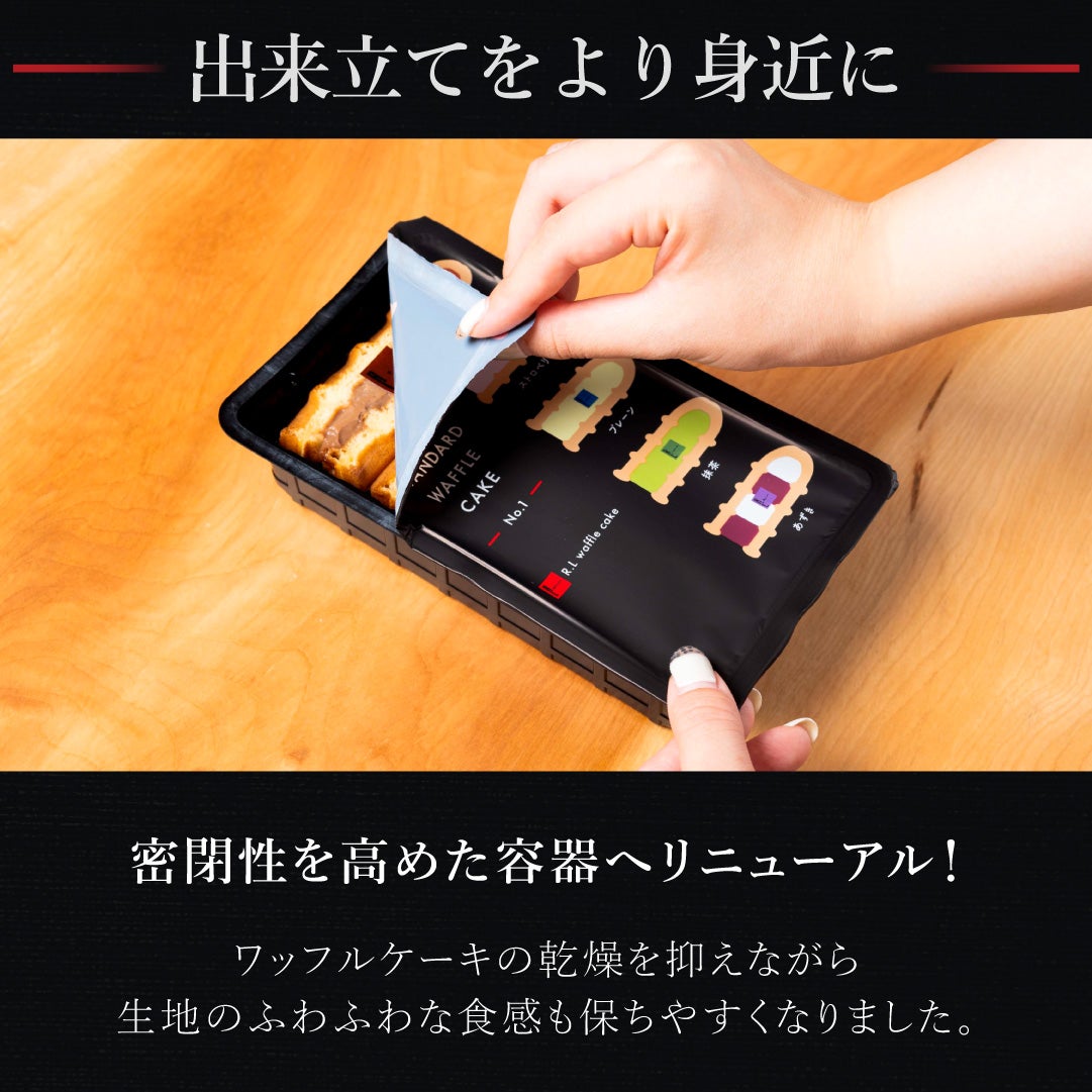 お取り寄せスイーツで人気のワッフルケーキ10個入り。デザートは