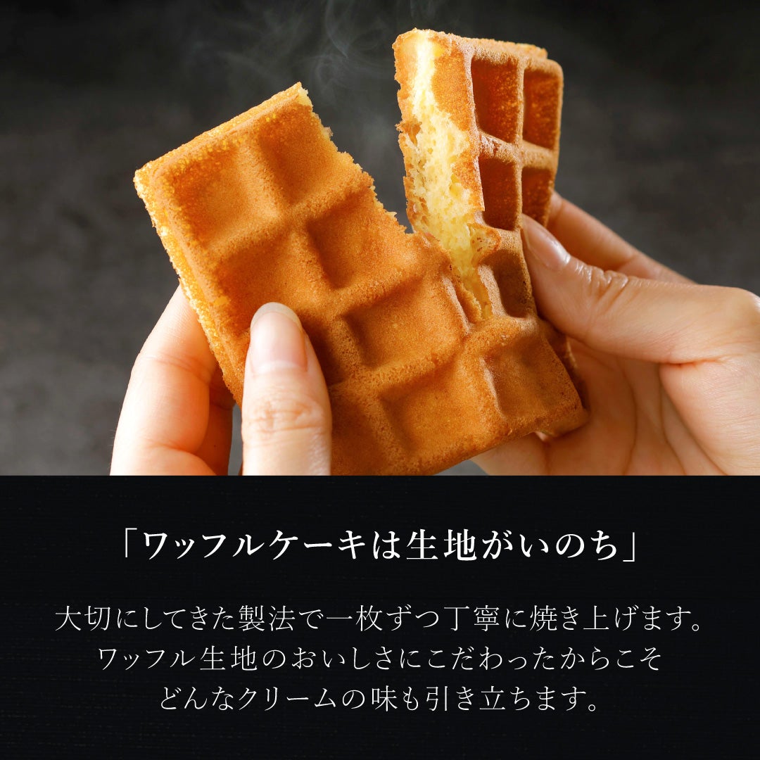 お取り寄せスイーツで人気のワッフルケーキ10個入り。デザートは