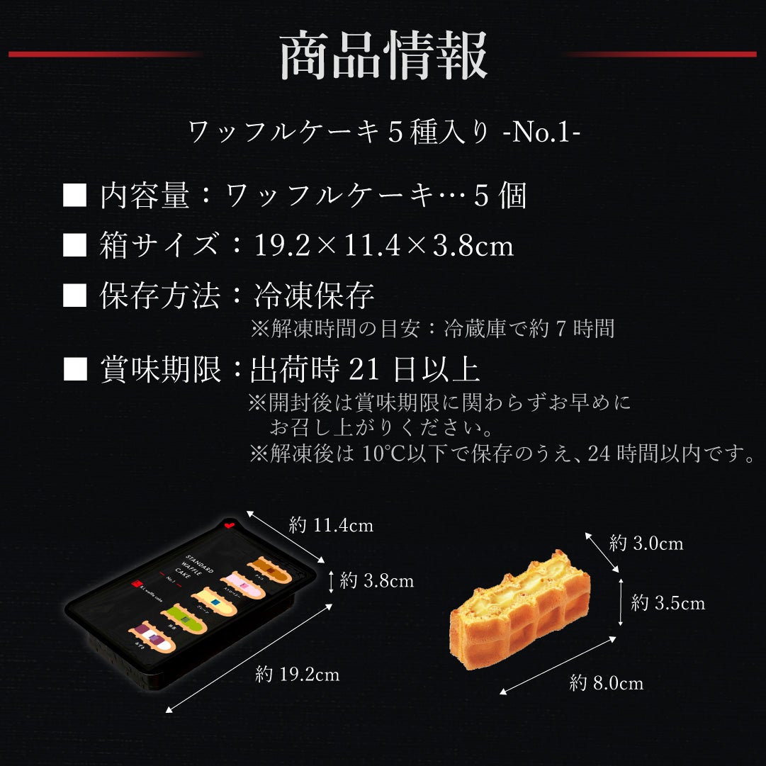 お取り寄せスイーツで人気のワッフルケーキ10個入り。デザートは